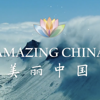 央视《美丽中国》英文短片，第十集：中国的彩虹山