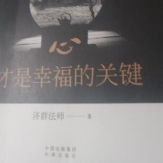 1《大乘佛教的慈悲观及其心理治疗中的转化作用》