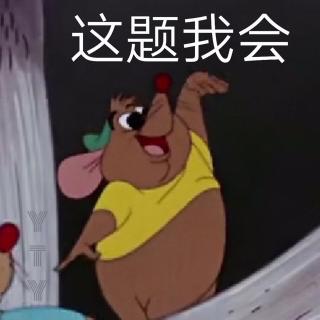 三年级精进班U10