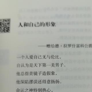 《人和自己的形象》