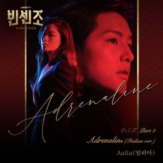 Aalia(알리아) - Adrenaline (Italian ver.) (文森佐 OST Part.2)