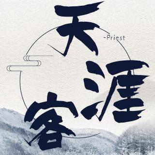 天涯客026灵狐