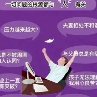 《了凡生意经》～改过需发畏心