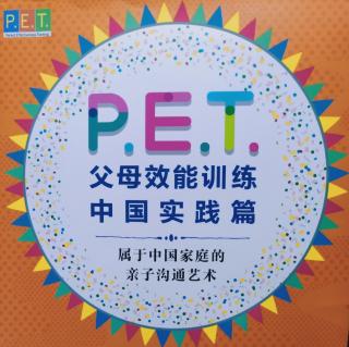 《PET父母效能训练中国实践篇》前言