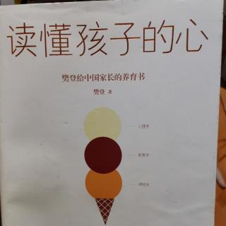 《读懂孩子的心》养育女孩｜女孩的成长五阶段