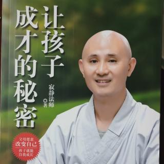 孩子不听话的根本原因