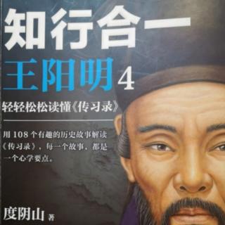 《传习录》之《黄省曾录》10