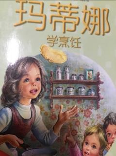 《玛蒂娜》