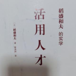 领导者的十项职责 七、八