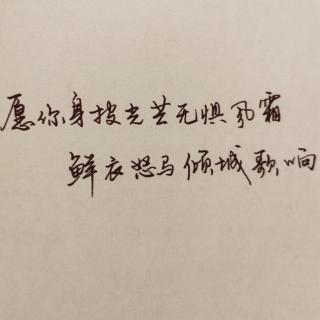 晚安诗《月夜》李元胜