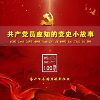 党史小故事周总理订立修养七则主播周朦佳