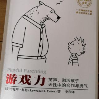 第六章：学会打闹（99～104）