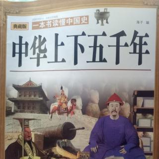 68.《晁错削藩》