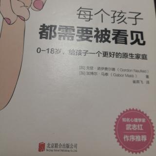 序言《每个孩子都需要被看见》