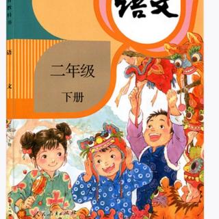 识字2《传统节日》