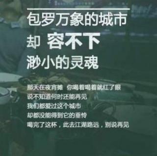 《他乡安放不了灵魂，故乡安放不了肉身》