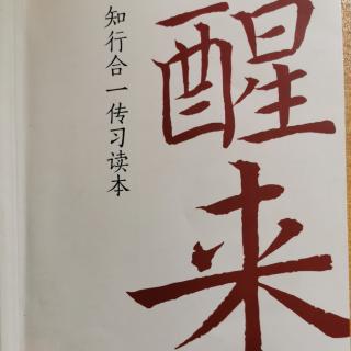 《醒来》4与王纯甫书（其一）原文