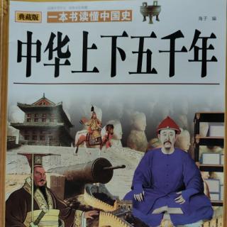 72.《飞将军李广》