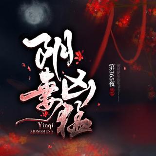 《阴妻凶猛》第04章 倒立人脸