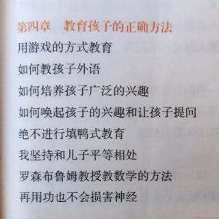 6.我坚持和儿子平等相处