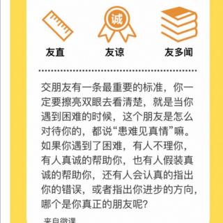 A18什么样的性格适合做朋友