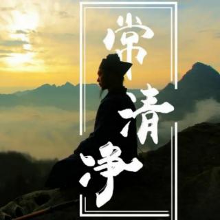 学《道德经》：有静气者，方能成大器！