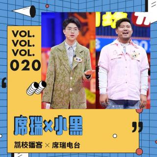 Vol.20 小黑的桃花Tips：别演内心戏，直接去问“我是你的菜吗”