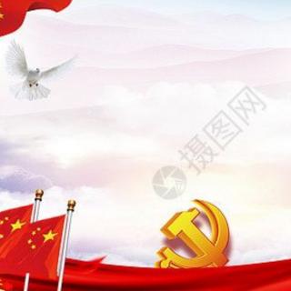 《党旗下的红绿灯》文/王世达.诵/葆青