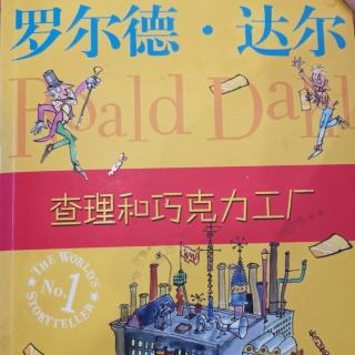 查理和巧克力工厂之《17 奥古斯塔斯升上了玻璃管》