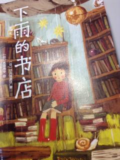 小名士朗读家陈鹏宇《下雨的书店》