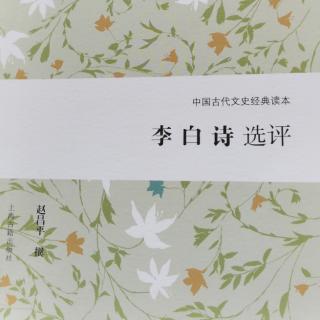 登锦城散花楼  李白