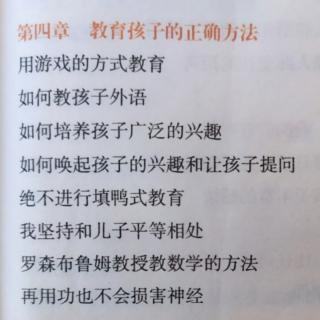 7.罗森布鲁姆教授教数学的方法