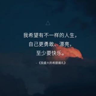 终于准备好去见你了