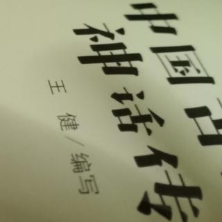 《仓颉造字 》