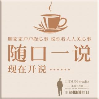 随口一说：从一道思维训练题说起……