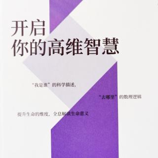 第二讲 多元智慧系统——从求同存异到无同无异1