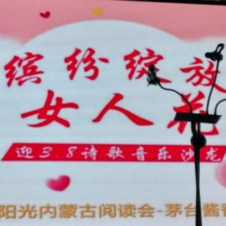 时代阳光“三八妇女”节联欢会