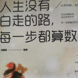 面对误解，我们可以选择沉默