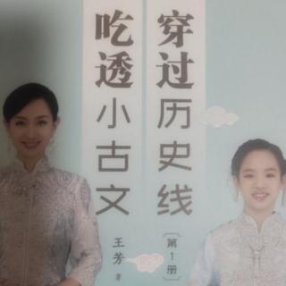 小古文（一）——10诗经 鹿鸣