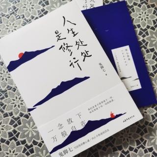 第1604天   《人生处处是修行》
鬼脚七  著
努力，到无能为力