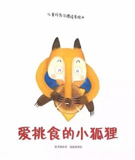 爱挑食的狐狸🦊