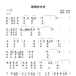 歌唱赤水河（王艺涛演唱）