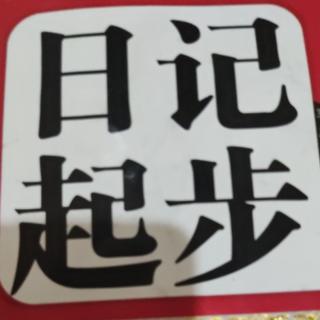 一字难写