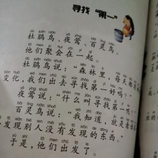 小巴掌童话一～傻河马和甜苹果 寻找第一