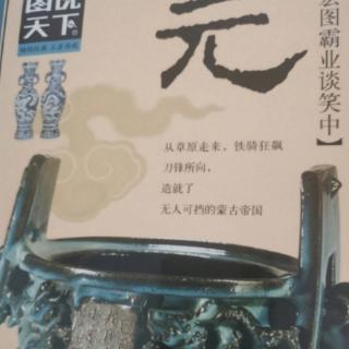 中国历史