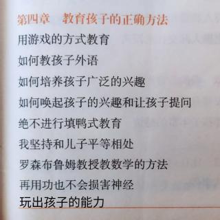 9.玩出孩子的能力