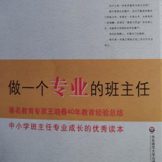 《班主任的角色模糊和角色冲突现象》