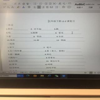 五年级下册1-2课复习讲解