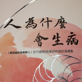 《6.疾病与因果  2》