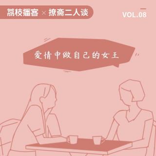 Vol.08 莎乐美：男人的天使，自己的上帝